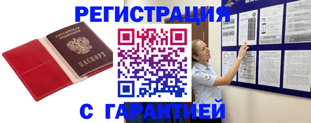 прописка для кредита в Волгодонске