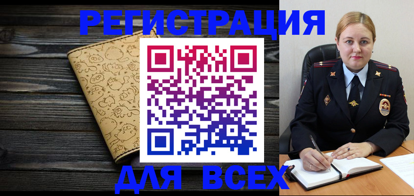временная регистрация 2025 в Волгодонске